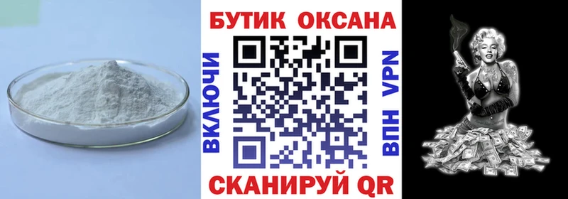 Бутират 99%  Нижний Ломов 