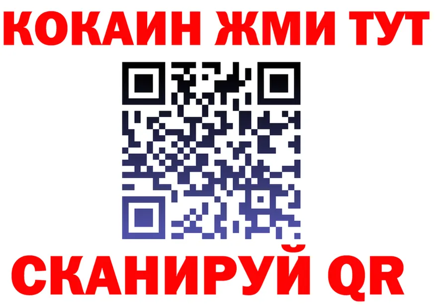 ГАШ Ice-O-Lator tor shop OMG Нижний Ломов