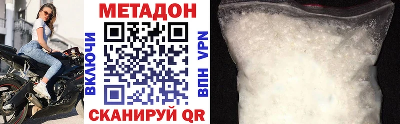 Метадон кристалл  Нижний Ломов 